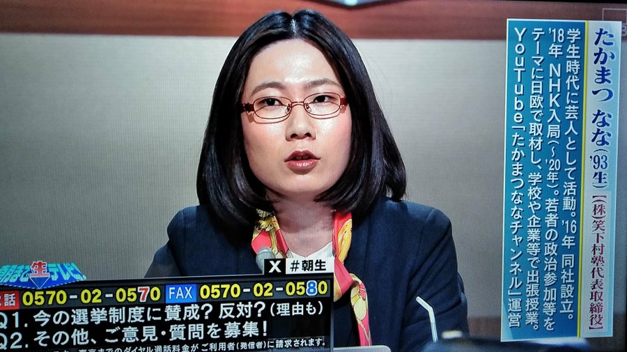 証人喚問なんて意味ないと抜かす自民党の仲間たち

東国原「証人喚問なんて意味ない」

乾正人氏「証人喚問なんて意味ない」

宮本徹氏「それは違いますよ、偽証罪に問われますから」
たかまつなな氏「証人喚問で『記憶にない』なんて言ったら、流石に国民は自民党に政権を任せる選択はしない⇒
＃朝生