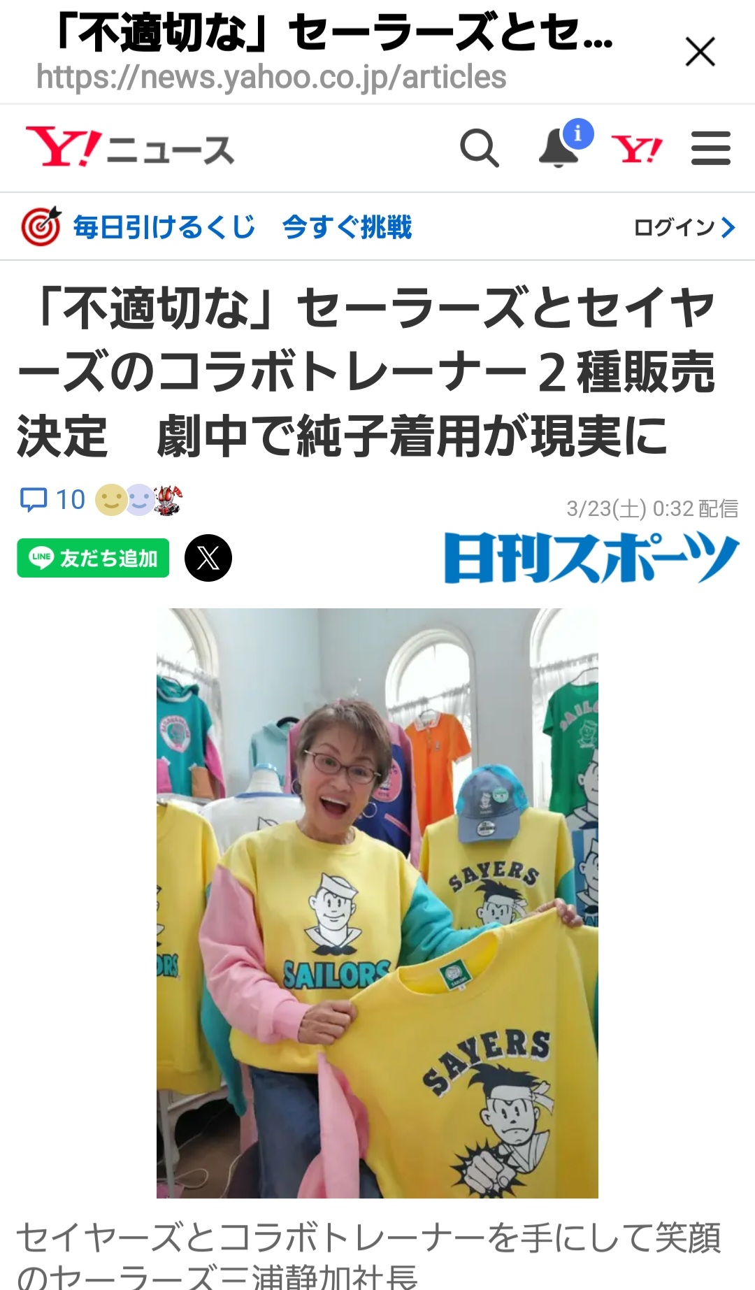 不適切にもほどがある! セイヤーズ×セイラーズ トレーナー L 不適切にもほどがある! セイヤーズ×セイラーズ トレーナー L