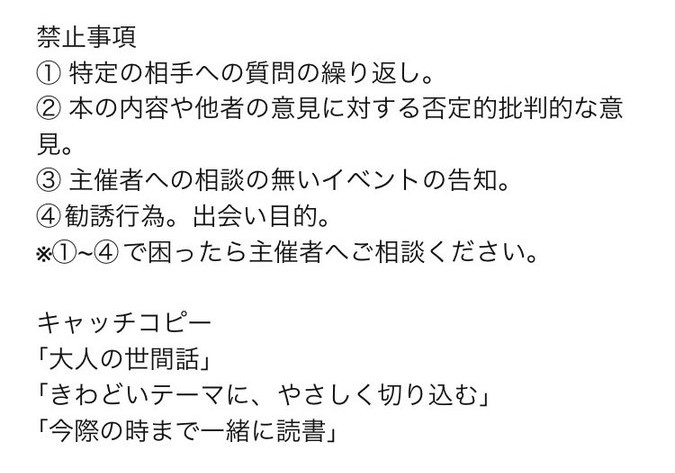 かたり場読書会 tweet media