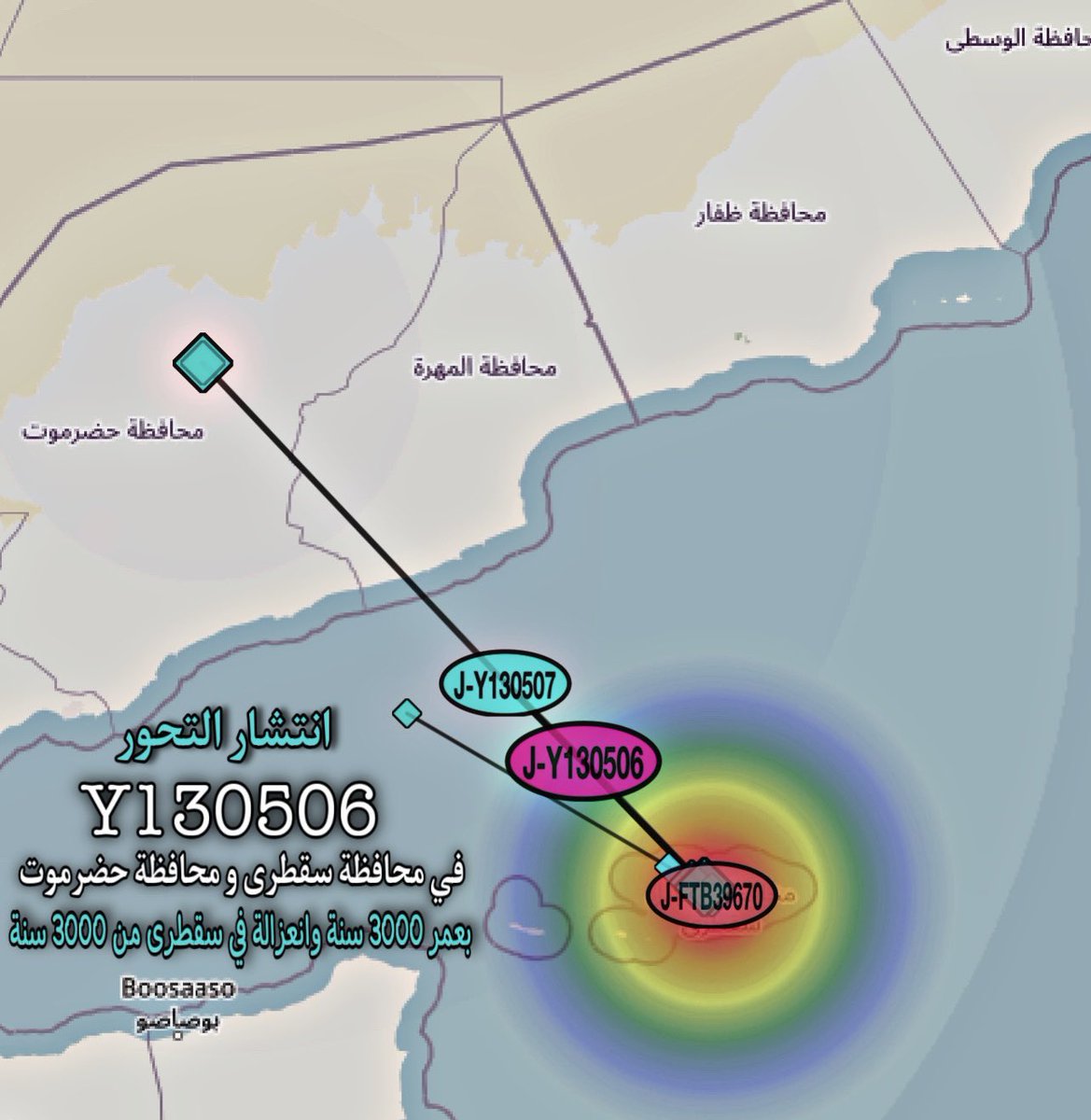 J2b_M205's tweet photo. التحور السقطري #Y130506 المنبع من السلالة #J2b_M205 عمرة 3000 سنة وانعزاله في سقطرى بنفس العمر 3000 سنة ويرتبط مباشرتاً مع اسرة حضرمية في محيط سقطري ، انتشاء التحور قديم جداً ولايرتبط بالمكونات القبلية في المهرة ولا لهم أي علاقة في المهرة خارج الإطار السياسي المهري السقطري الحالي https://t.co/XyYyaELXq9