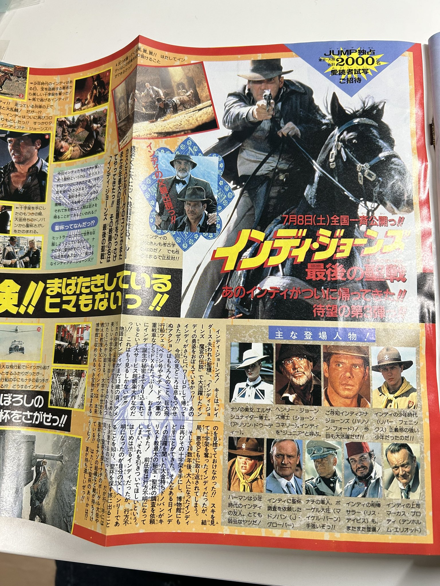 ジャンプ放送局9 - البحث / X
