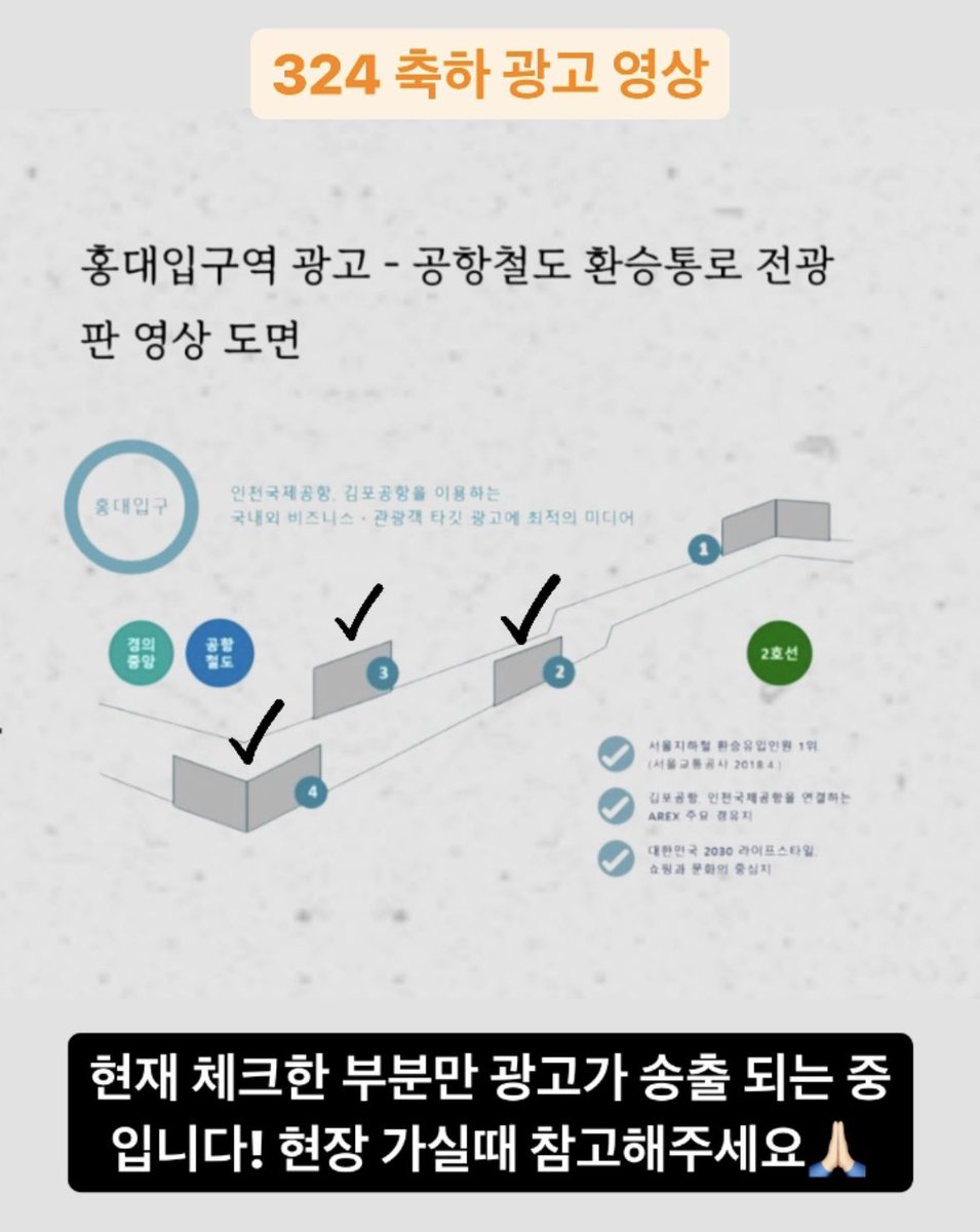 gyulbat_company's tweet photo. 현재 광고판 전기 문제로 인해 1번 광고판은 송출이 안되고 있는 상황입니다.
체크 된 2, 3, 4번 광고판만 정상으로 송출 되고 있으니 참고하여 방문해주세요🙏🏻 https://t.co/zerQuSSyOY
