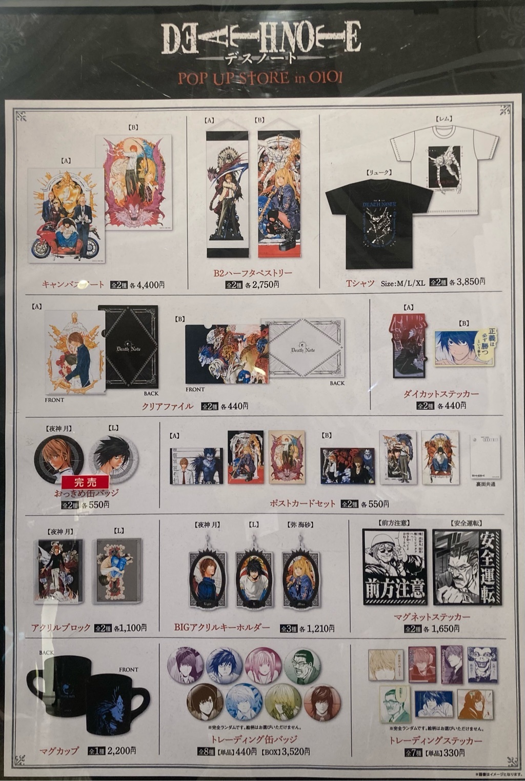 渋谷マルイ・モディ アニメイベント على X: 