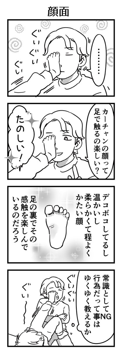 育児漫画過去作まとめ、感覚編。

#漫画が読めるハッシュタグ #4コマ漫画 #コミックエッセイ #育児漫画 