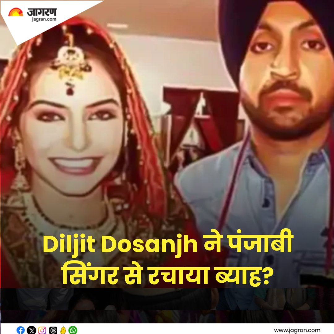 Diljit Dosanjh ने पंजाबी सिंगर से रचाया ब्याह? Nisha Bano ने शादी की तस्वीर शेयर कर सच से उठाया पर्दा

#DiljitDosanjh #NishaBano #ViralPhotos
jagran.com/entertainment/…