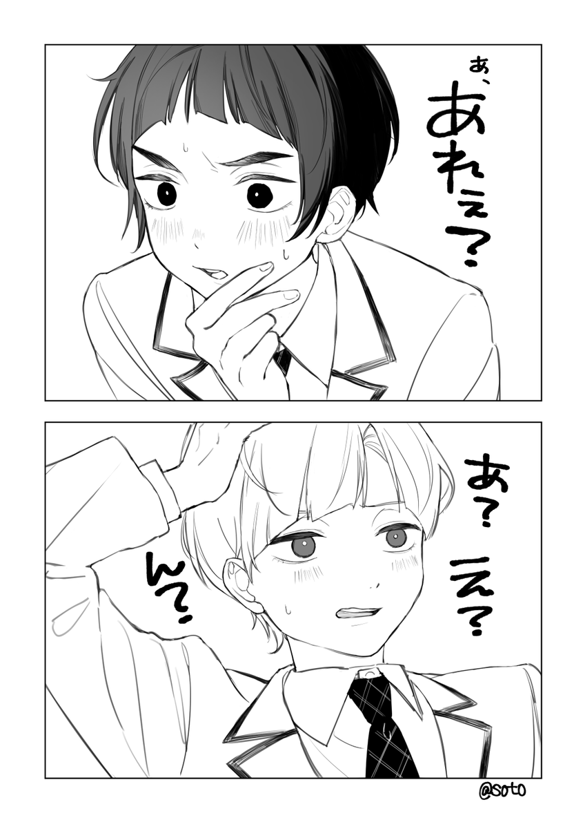 好きって気付いちゃった