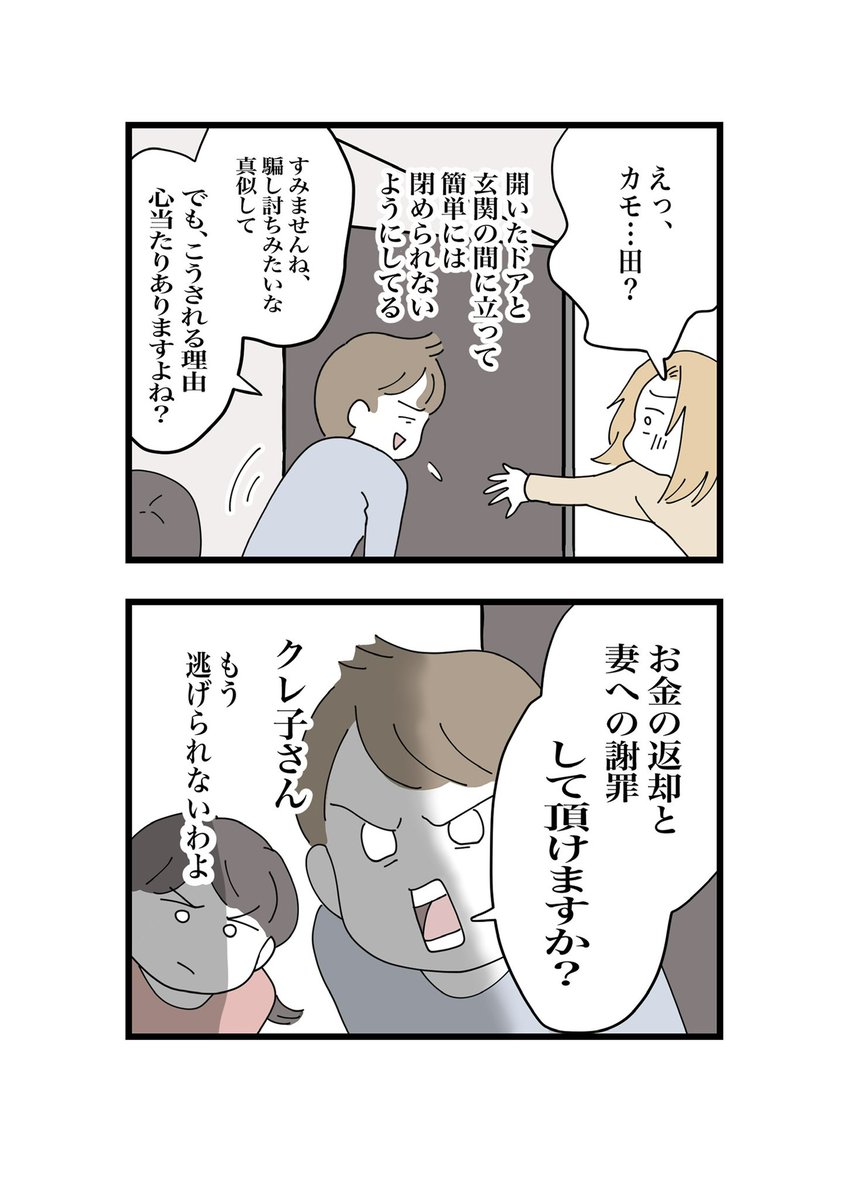 財布扱いしてくるママ友
(53話〜59話)
#漫画が読めるハッシュタグ 