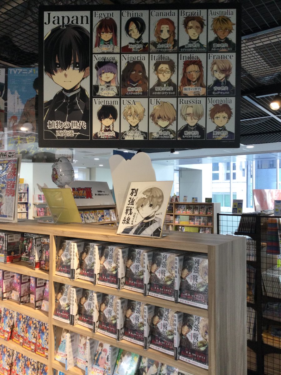 アニメイト池袋本店 on X: 