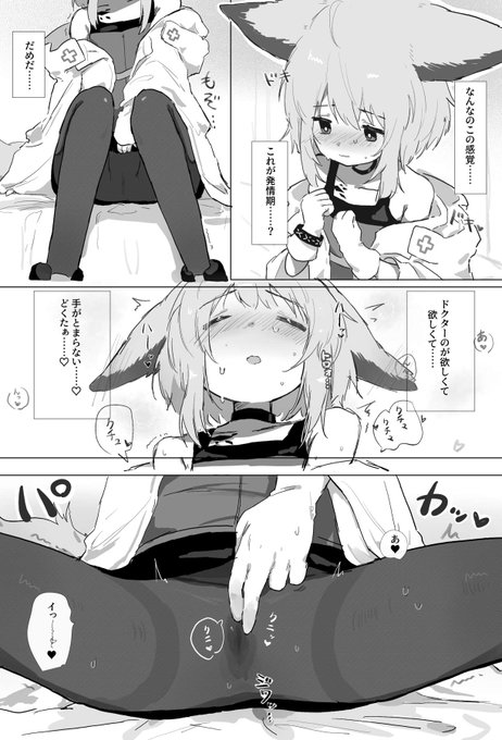 漫画の練習
発情期ススーロ 