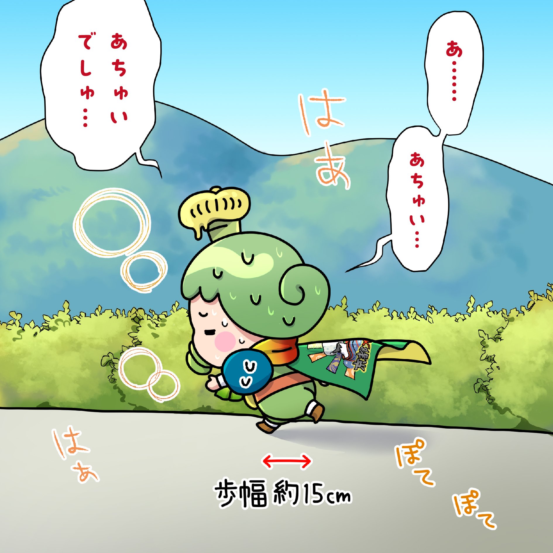 チャチャ王国のおうじちゃま（茶茶小王子/MatchaPrince）【京都