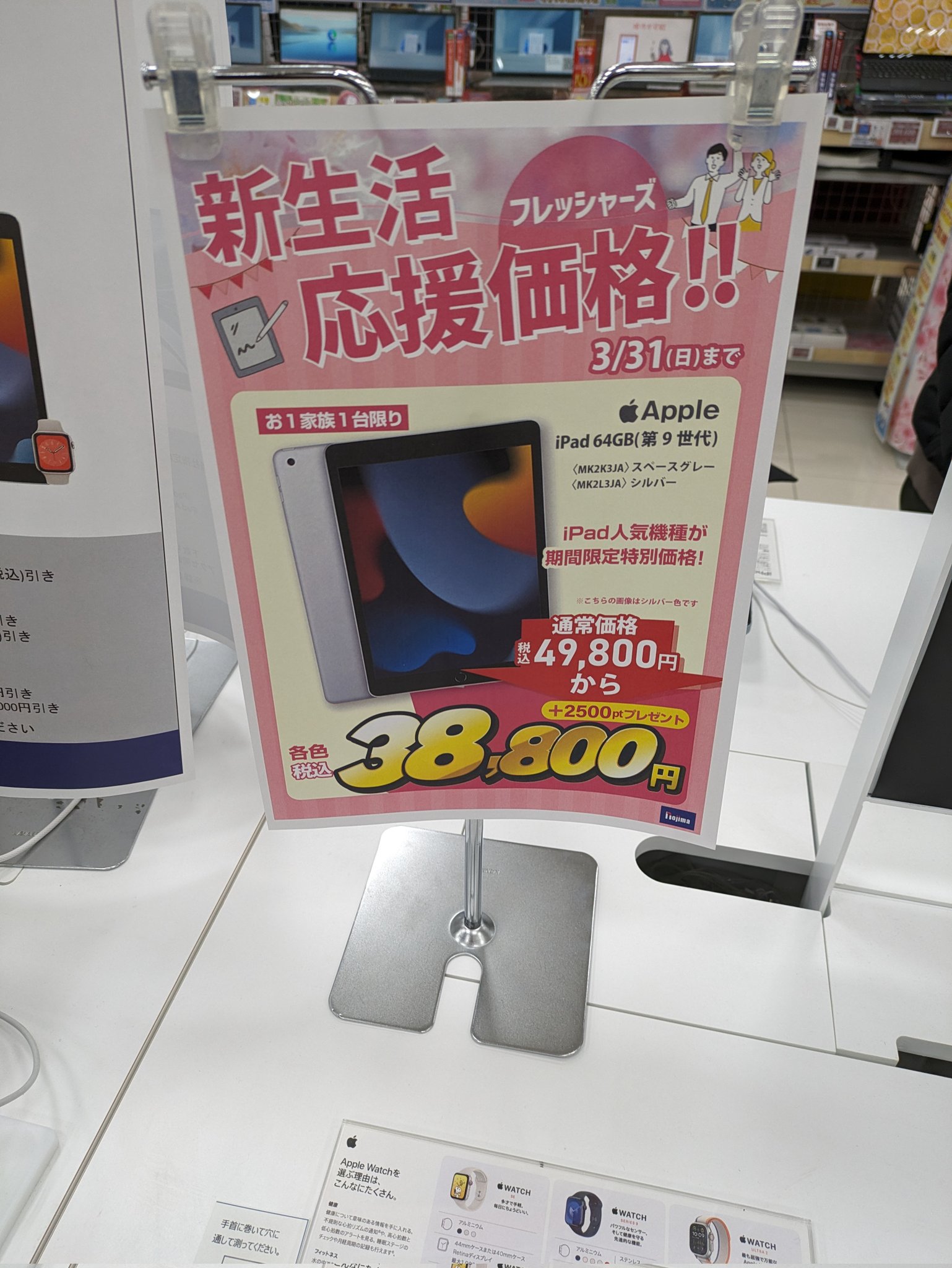 ⚠️iPad[箱のみ]⚠️勿論お値下げ可 ヨドバシ.com - ロイヤルモンスター Royal Monster iPad A16
