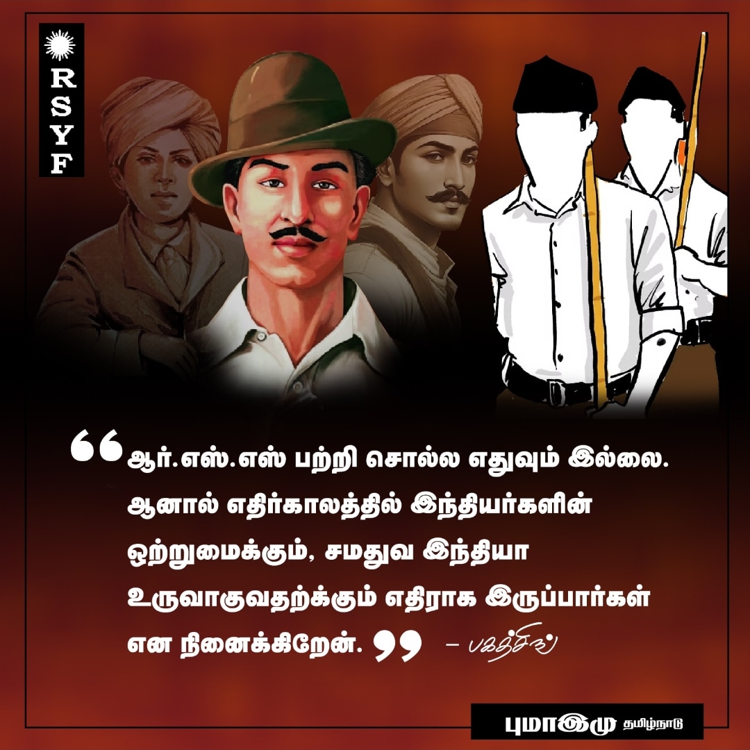 rsyftn2021's tweet photo. A man ahead of his time!!
தோழர் பகத் ராஜகுரு சுகதேவ் நினைவுநாள்💮
#wesupportindia #letsdefeatbjp #peryarism #ambedkarism #marxism #communism #communists #karlmarx #jaibhim #rsyf #pudhiyajananayagam #makkal_athikaram #joinrsyf #rsyfmemes #ndlf #marxism #election2024🇮🇳 https://t.co/qNQfBSaFfO
