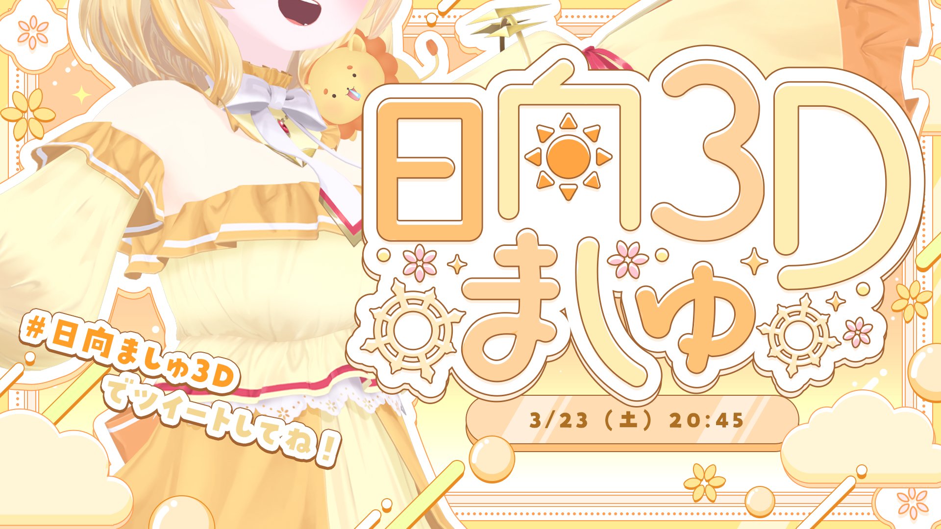 ななしいんく公式🍩 on X: ななしいんく公式🍩 on X: