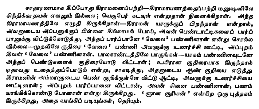 labstamil's tweet photo. Many ask - what's wrong if TMK sings about EVR? 
Because TMK also sings Tyagaraja kritis, and the composer was one of the greatest devotee of Sri Ram.

And Mr. EVR has this to say about the birth of Sri Rama in 1973: (Profanity/Disgust Trigger Warning)
 
"Who was Rama born to? His dad had no sons, so he didn't send his wives to Bs directly and the Bs didn't do the work for him. 
First, a horse did its work and triggered emotion (lust) in the wife, then the B did his work.

See Bala Kandam, after the Yagam, he left his wives with the horse. A living horse might even kick, so it was killed and its pen!s was inserted into the female part of Rama's mom to trigger her emotions (lust).

Then the B came in and did his work (insem!nate) and got money for it and left. Read a book "Nyaana Sooriyan" and you'll understand"

The EVR who spoke like this about Sri Rama's birth in such a disgusting profane manner will be honoured by TM Krishna with a Carnatic song? 

And other Ram worshipping composers, musicians, devotees should just take it on the chin and move on?
No thank you.