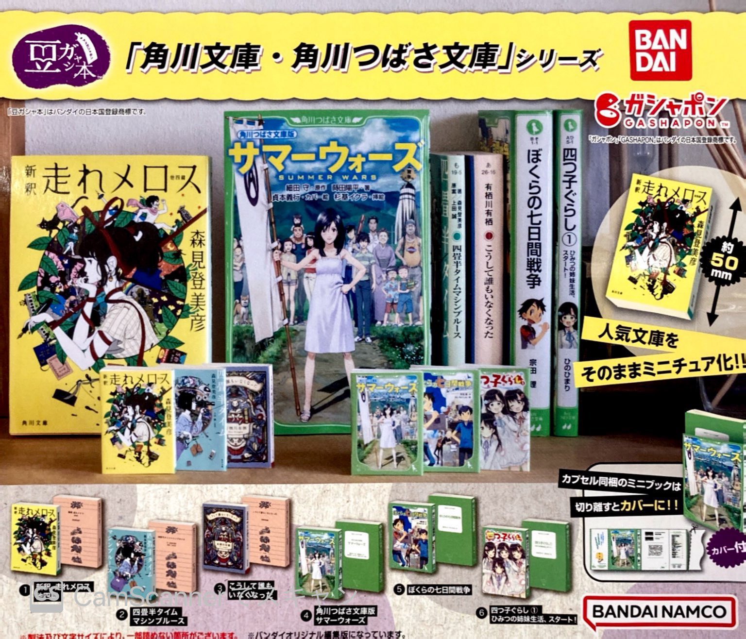 はのガチャガチャです。 Amazon.co.jp: クレヨンしんちゃん ならぶんです。 [全7種セット