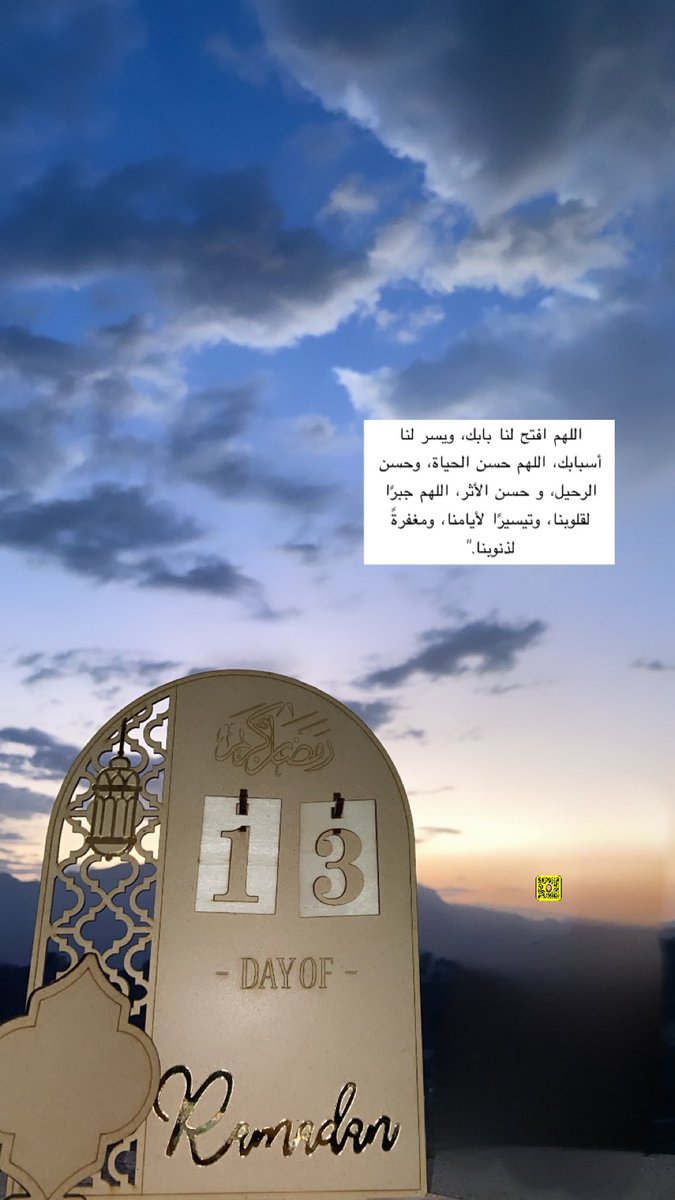 halla78877's tweet photo. #13رمضان 

اللهم افتح لنا بابك، ويسر لنا أسبابك، اللهم حسن الحياة، وحسن الرحيل، و حسن الأثر، اللهم جبرًا لقلوبنا، وتيسيرًا لأيامنا، ومغفرةً لذنوبنا."🌿🤍 https://t.co/cunwB5ee3v