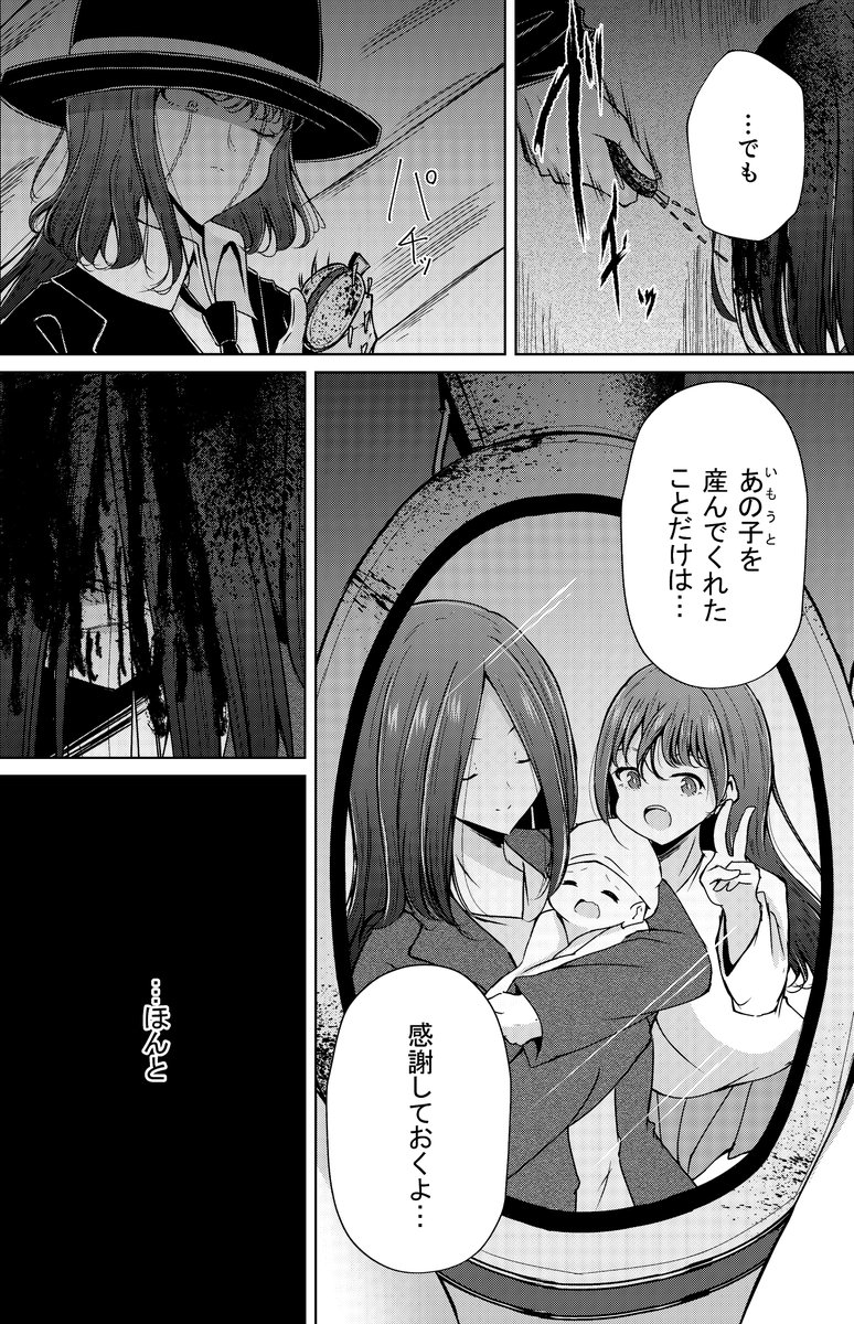 奴隷少女が片腕をなくしたご主人様の秘密に気づく話(3/9) 