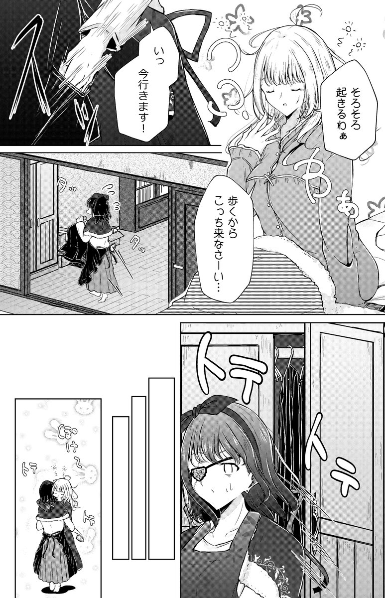 奴隷少女が片腕をなくしたご主人様の秘密に気づく話(8/9) 