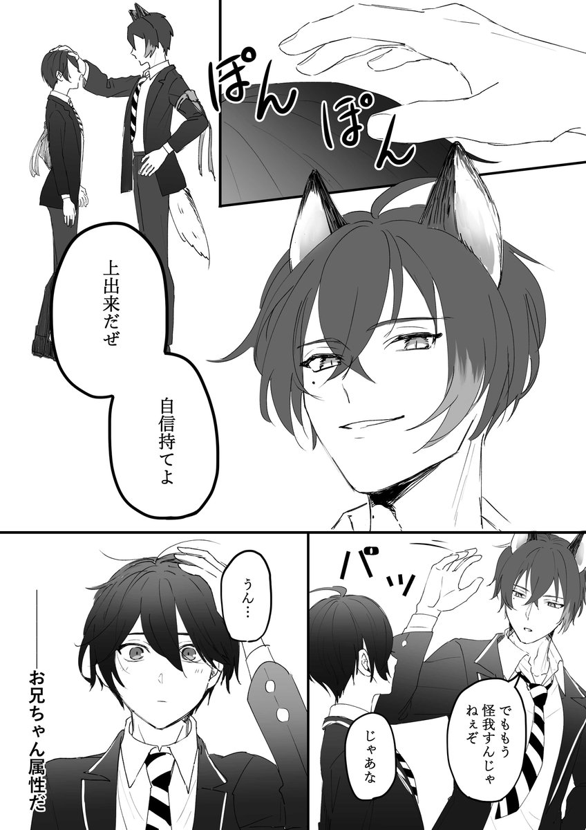 「はなさない」おまけ②

後日談。
途中から敬語忘れてる監。

#twst創作生徒 ×監 
