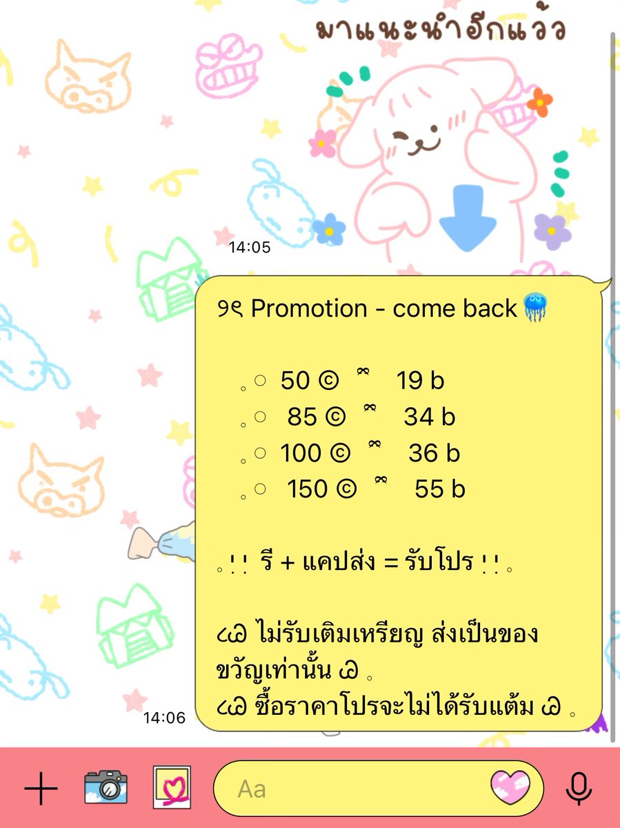 ୨ৎ  Promotion  -  come back 🪼
◟‿◞ ೀ ◟‿◞  ೀ ◟‿◞ ೀ ◟‿◞

𓈒 יִ יִ  รี + แคปส่ง = รับโปร יִ יִ 𓈒

🩵 สั่งซื้อ : DM | line : lin.ee/kN0WIS4

#สติ๊กเกอร์ไลน์ราคาถูก #สติกเกอร์ไลน์ #สติ๊กเกอร์ไลน์ #สติ๊กเกอร์ไลน์ธีมไลน์ราคาถูก #ธีมไลน์ #เมโลดี้ไลน์ #ธีมไลน์ราคาถูก