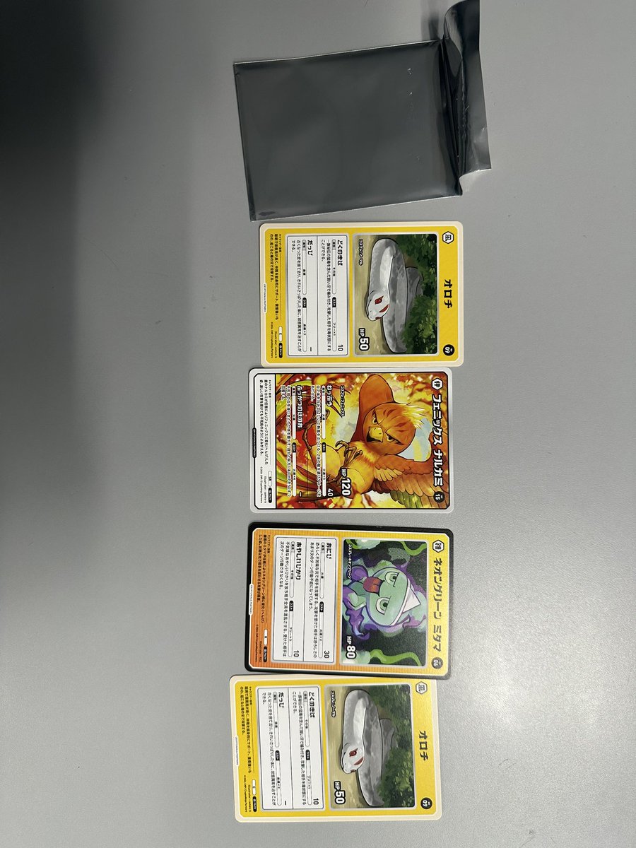 これ、転売されたの買うのはマジで損。
転売ヤーは複数手に入れてるだろうから中身はレア度低いのしか入ってない。
このパックの仕様上開封しても綺麗に戻せばわからないから余裕ですり替えできます。