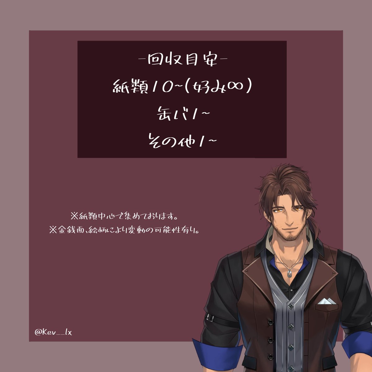 Kev__lx's tweet photo. 【枠交換】にじさんじ EN 固定枠 紙類 缶バッジ

譲：️空白部分

求：🥃

⛓二次枠まで募集
⛓️画像内右下の※お読み下さい
⛓金銭面での数変動の可能性大いにあり

検索からでもお気軽にお声がけ下さい。 https://t.co/bFenCpQfZ5