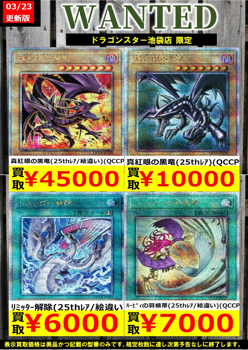 ドラゴンスター池袋店 on X: ドラゴンスター池袋店 on X: