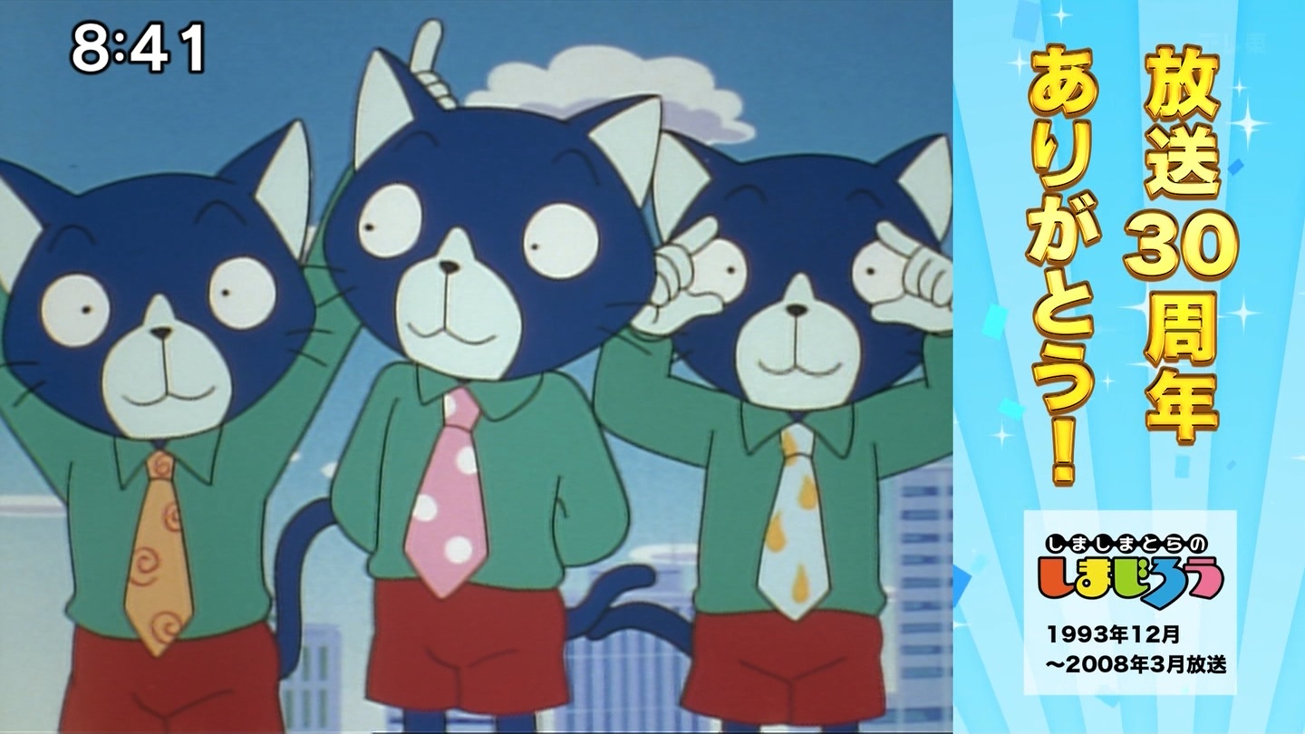 しまじろう ねこ
