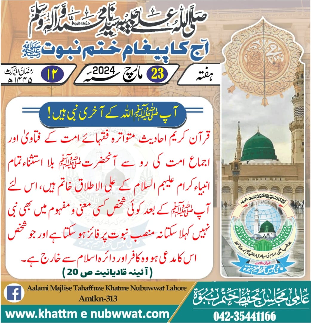 V_islam313's tweet photo. آج کا پیغام!
#AMTKN #KNsada1 https://t.co/UqyyTG4jHa