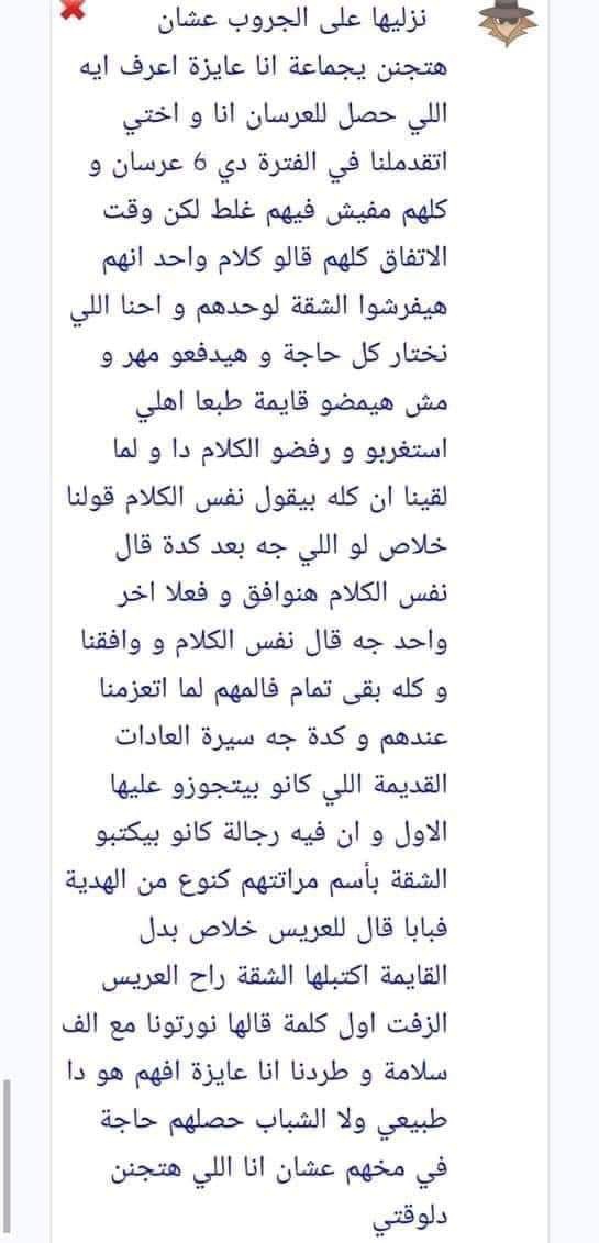 شباب #مصر بيصحوا من الغيبوبة تدريجيا 🔻