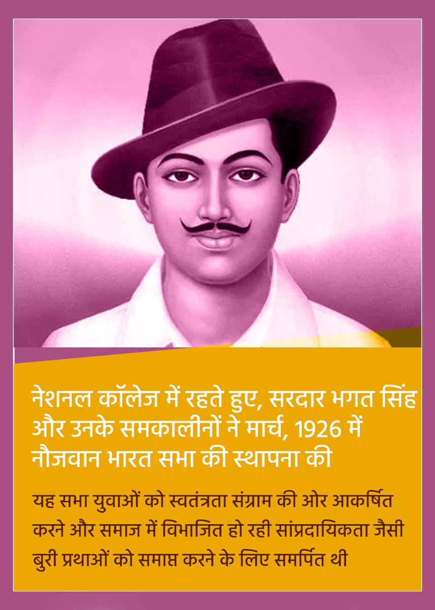 MesUnion's tweet photo. भगत सिंह अपने परिवार से आखिरी बार 3 मार्च 1931 को मिले। उनके क़ानूनी सलाहकार प्राणनाथ मेहता ने उन्हें समझाया कि वे गवर्नर जनरल से माफी मांग ले तो वे बच सकते हैं। ऐसा करने से भगत सिंह, राजगुरु और सुखदेव तीनों ने मना कर दिया। https://t.co/ZMiC328k9L