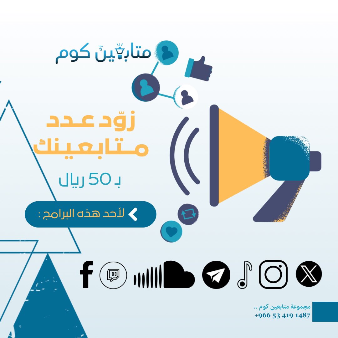 motab3incom's tweet photo. خدماتنا 👌♥️
🇦🇪🇴🇲🇶🇦🇧🇭🇸🇦🔝
✨_متابعين تويتر حقيقيه ومنوعه
✨_متابعين انستغرام حقيقيه
✨_متابعين واضافات سناب شات حقيقيه
 ✨_متابعين تيليجرام حقيقيه
✨_متابعين تيك توك حقيقيه
 ✨_مشتركين يوتيوب حقيقيه
 ✨_متابعين فيس بوك حقيقيه

للتواصل خاص او واتساب : 0534191487 https://t.co/CJGzIZzXXl