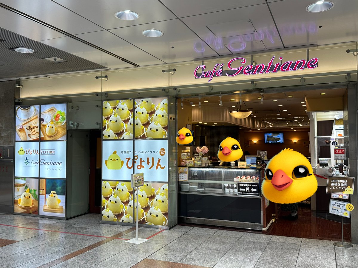 HydeAKIO's tweet image. おはようございます。
朝名古屋についてぴよりんへ行ってきました。期間限定さくらサンデー可愛い✨
中にお餅入ってて美味しかった😋
コーヒーに興味あるhydeさんとベベちゃん！笑
コーヒーにぴよりんと少しhydeさんとベベちゃん写ってて可愛い(*´ω｀*)
#ぴよりん #ラルク #UNDERGOUND