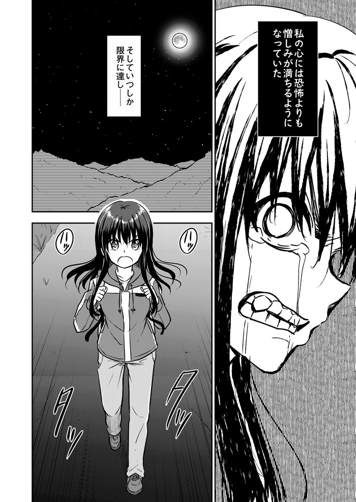 (3/3)  今週はここまで!来週最後まで公開します! 