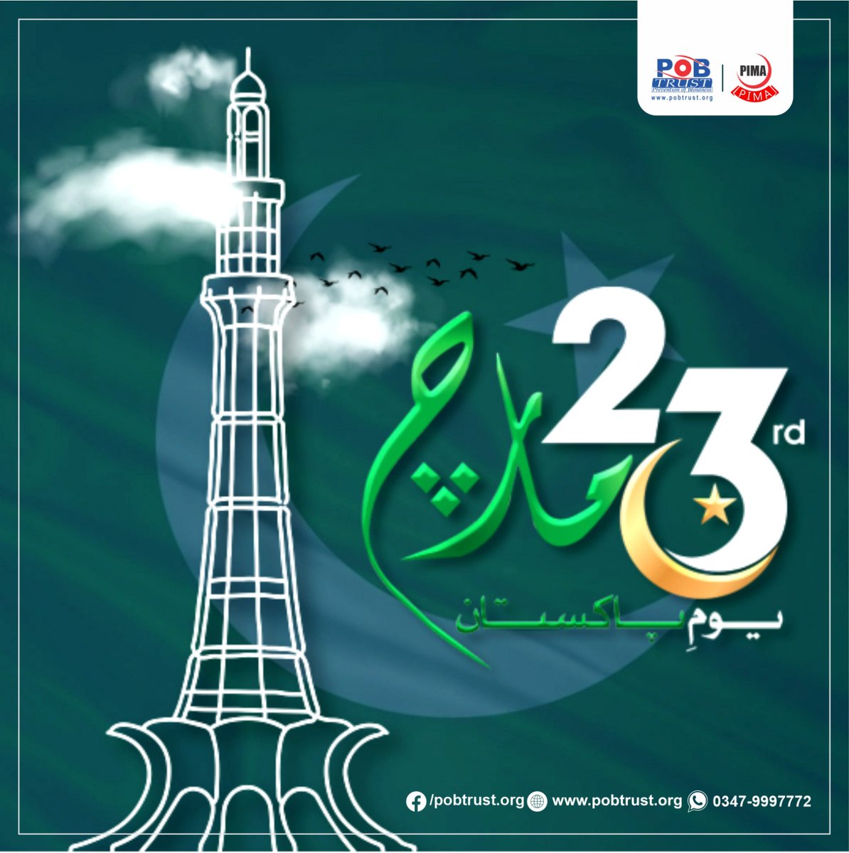 PobTrustPk's tweet photo. خدا کرے کہ میری ارضِ پاک پہ اترے
وہ فصلِ گل جسے اندیشہ زوال نہ ہو...

پاکستان زندہ باد

#POBTrust #23rdMarch #PakistanDay https://t.co/35a94uNNp7