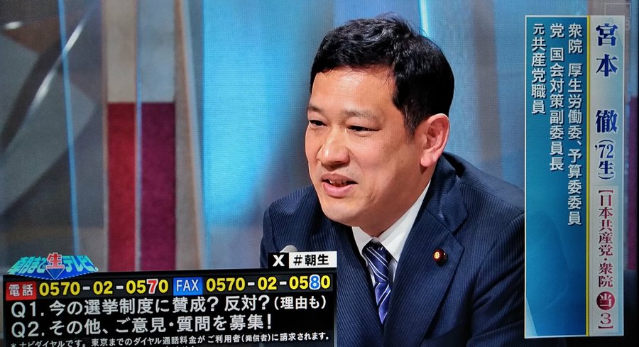 裏金は昔から報じられてきて知ってるのに自民党はしらばっくれてる…

宮本徹氏
「2005年3月に共同通信が配信して東京新聞や静岡新聞に出たんです、中身は今回の事態（裏金問題）と同じことが書かれていて『森派の森会長も含めた幹部がノルマを超えたパーティーの分を現金で渡していた』と、⇒

＃朝生