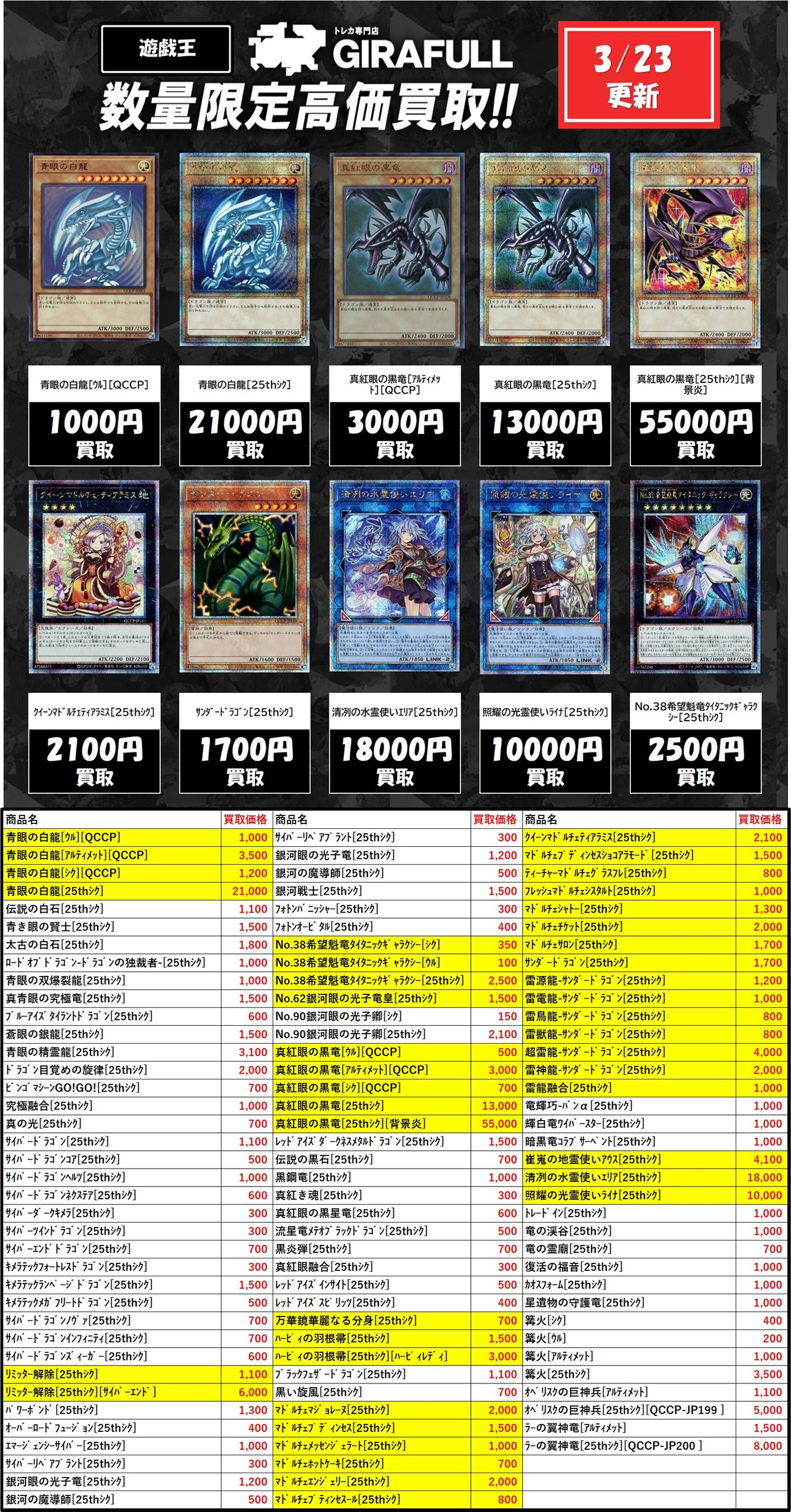 遊戯王 - トレカ店 トレカステーション荒尾店 on X: 