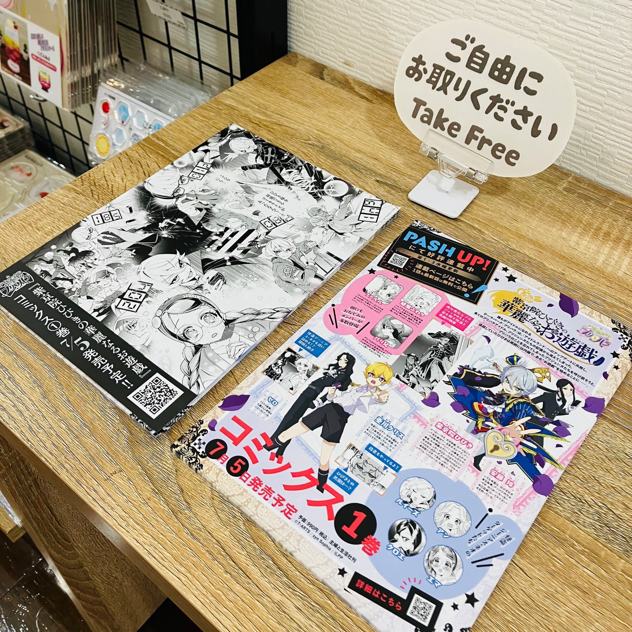 コミックPASH!編集部 on X: 