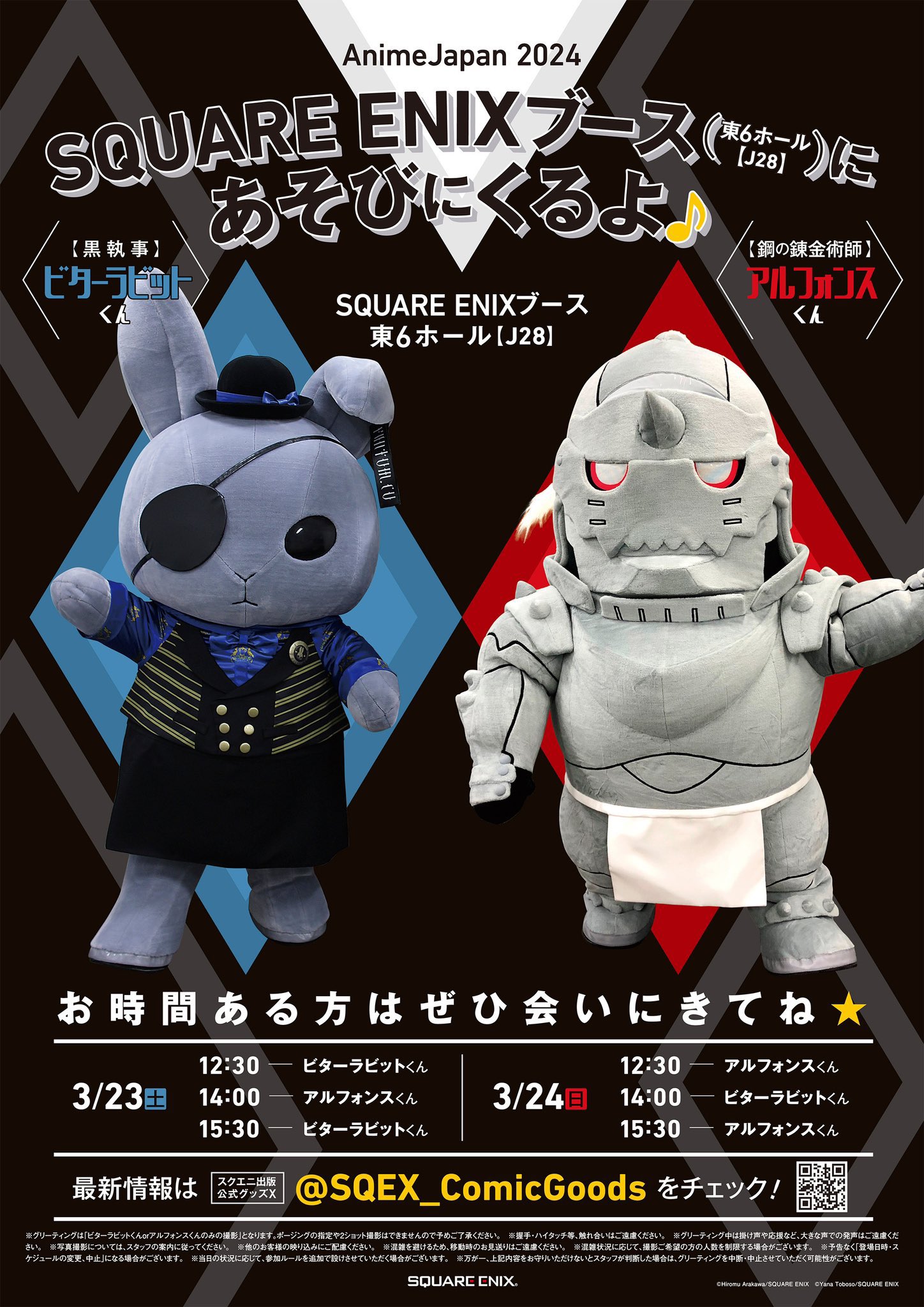 黒執事 Black Label on X: 黒執事 Black Label on X: