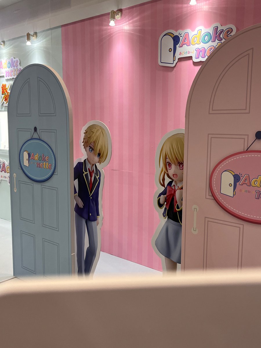#あどけねっと