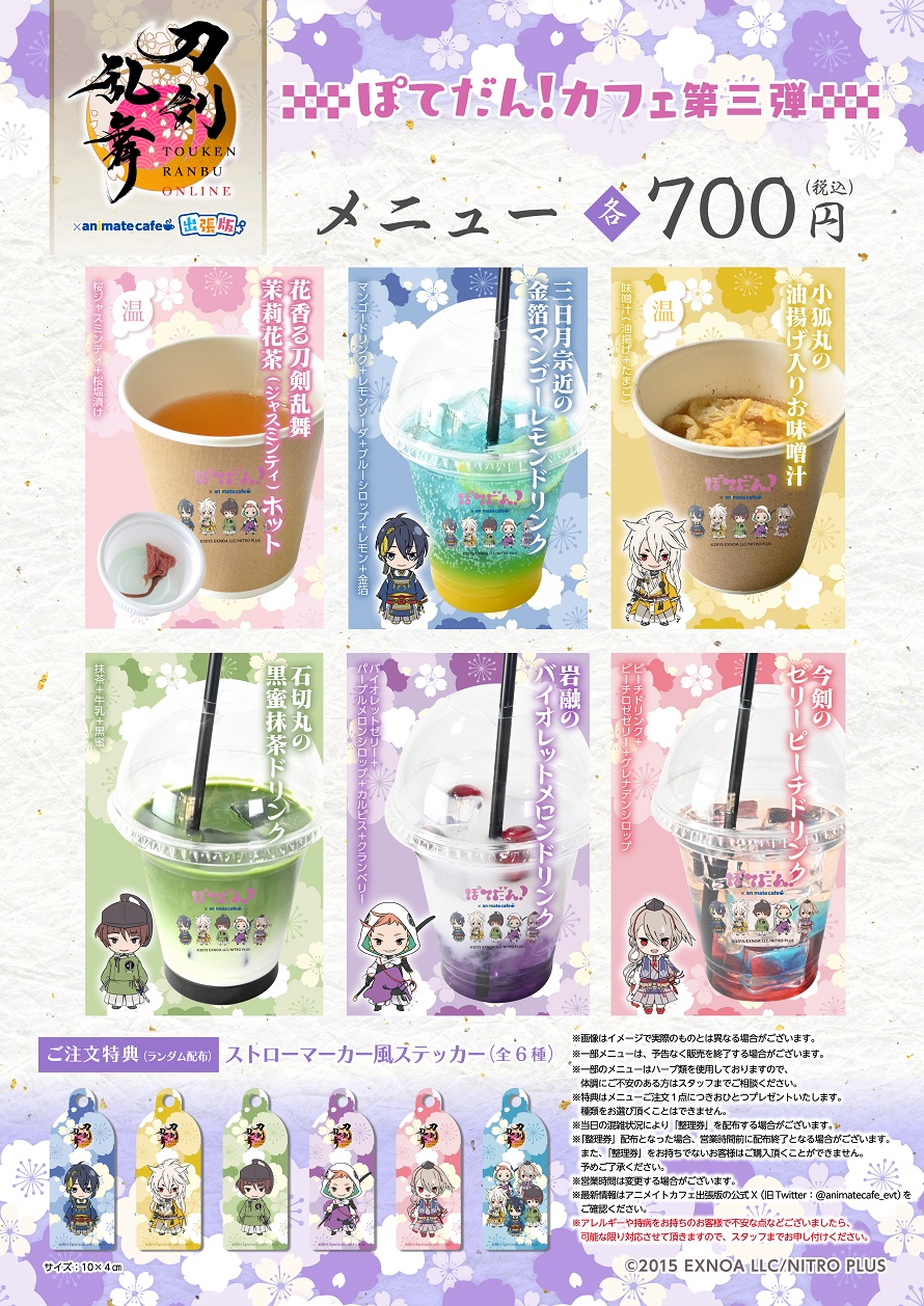 アニメイトカフェ出張版 on X: 