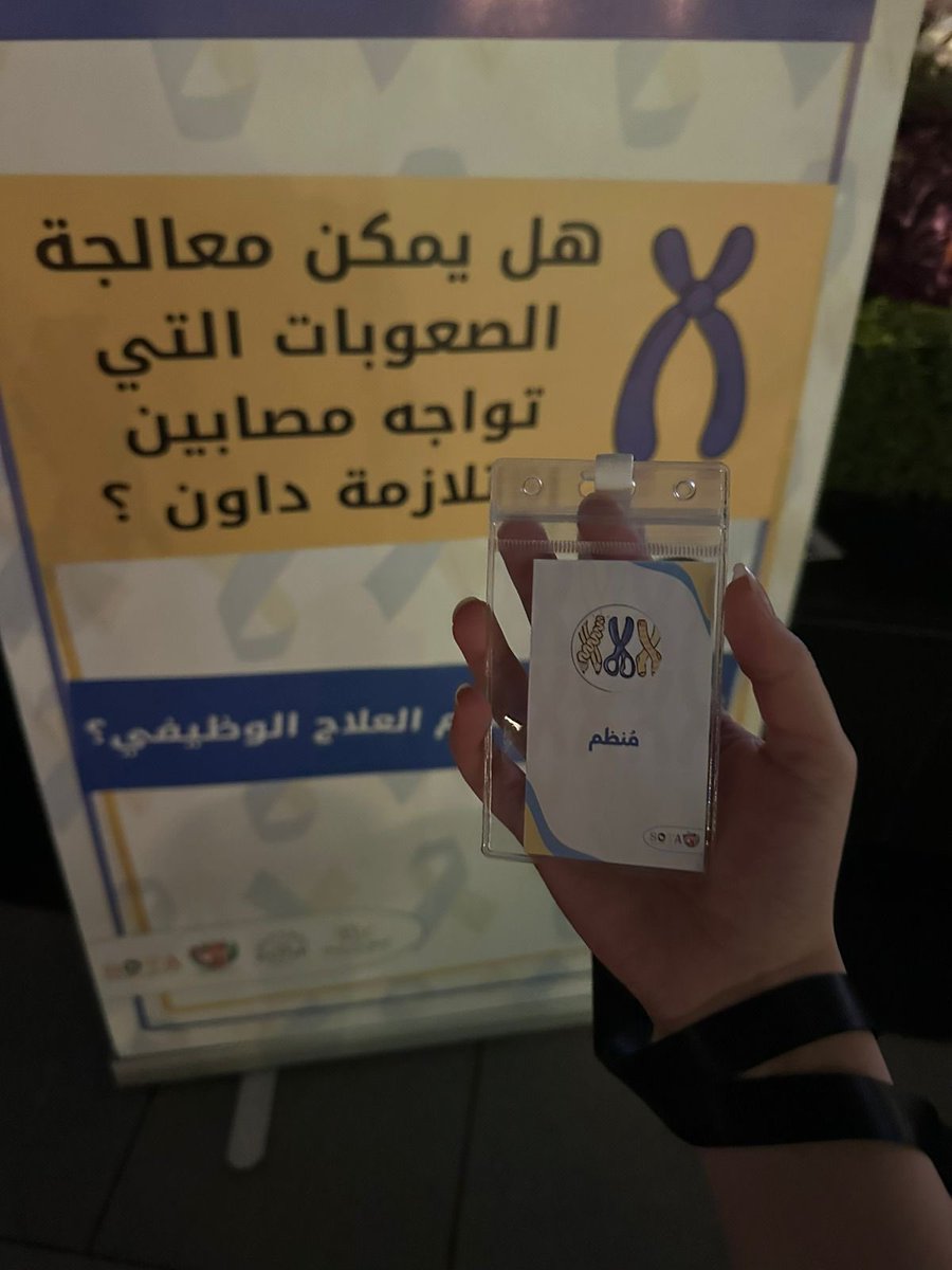OT__Shaima's tweet photo. لقد سعدت جدا بالانضمام مع حملة #فرق_واحد وهو يتكلم عن دور العلاج والوظيفي مع متلازمة الداون ضمن سلسلة #SOTA_Media , شكرا لجميع المشاركين والقائمين عليه وعلى اليوم الجميل🩵.
@noorrarfa @lwinil93 https://t.co/YjhcMHg9hw