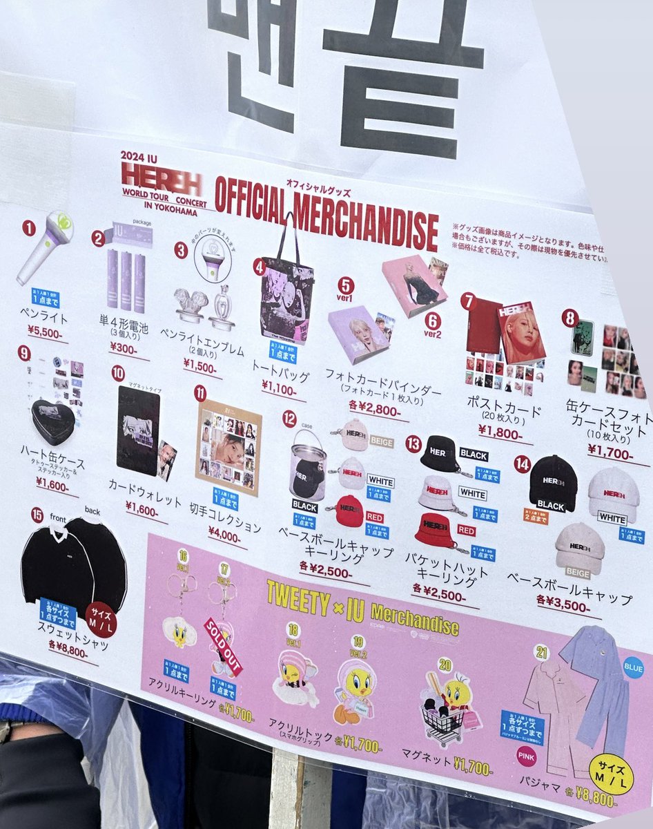 IU　グッズ　まとめ売り GJUQdjgaYAA_8lr.jpg