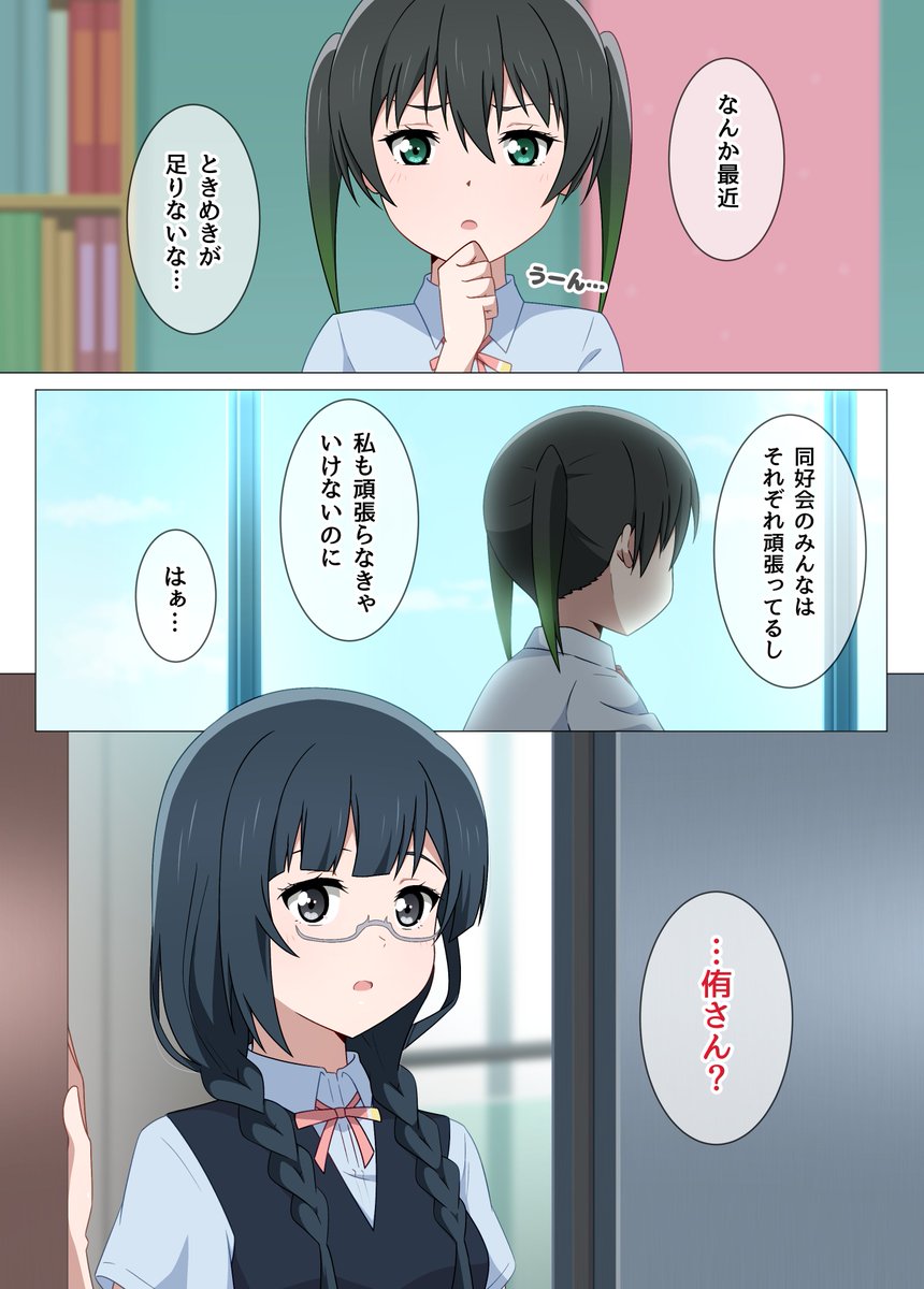 #僕ラブ41 新刊
 「虹ヶ咲下着見せ同好会 Vol.2」
サンプル (1/2) 