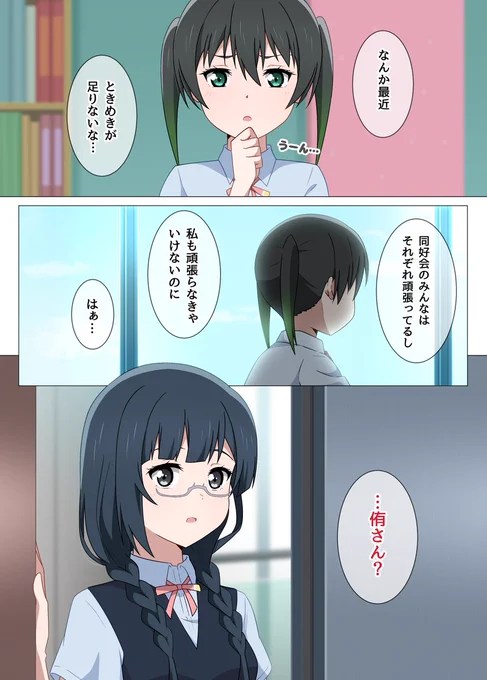 #僕ラブ41 新刊
 「虹ヶ咲下着見せ同好会 Vol.2」
サンプル (1/2) 
