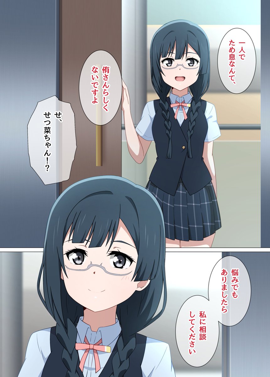 #僕ラブ41 新刊
 「虹ヶ咲下着見せ同好会 Vol.2」
サンプル (1/2) 