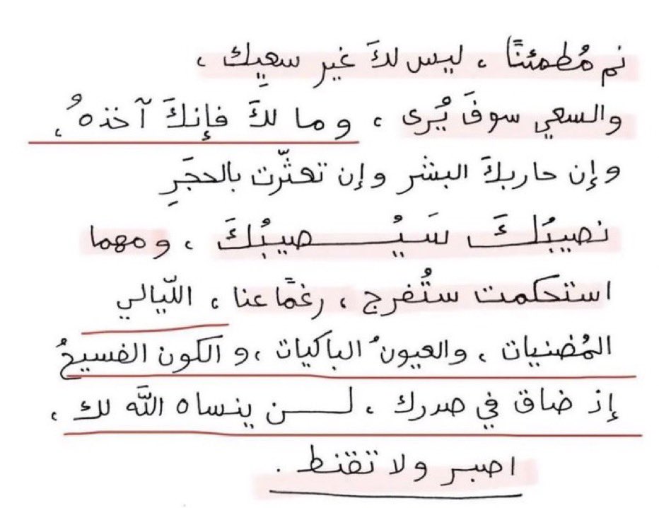 GhadaSF1's tweet photo. (لَا تَقْنَطُوا ) https://t.co/2uKm4TcVrz
