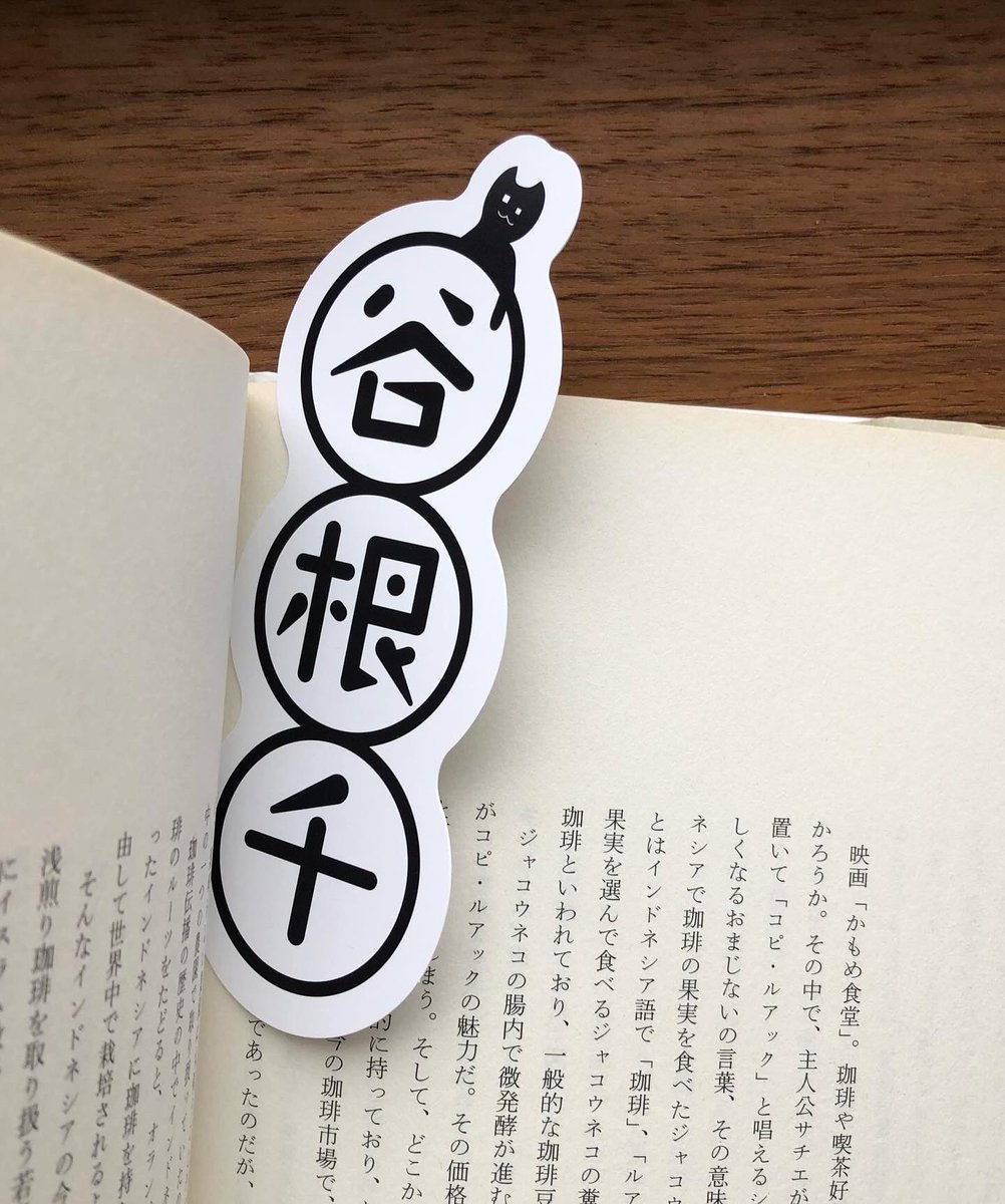 YANAKA_TOTE's tweet photo. The photo is our #shopcard .
It's made of 220kg coated paper and is sturdy and thick.
It can also be used as a bookmark, so please feel free to use it. Take a look at the back as well
We'll be open today from around 11am to 6pm
#yanakatote #yanesen #totetoart #yanaka #totebag https://t.co/JqTCSLBcln