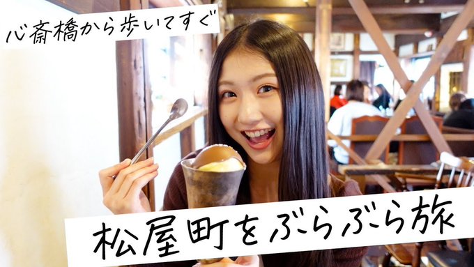 塩月希依音のTwitter画像2