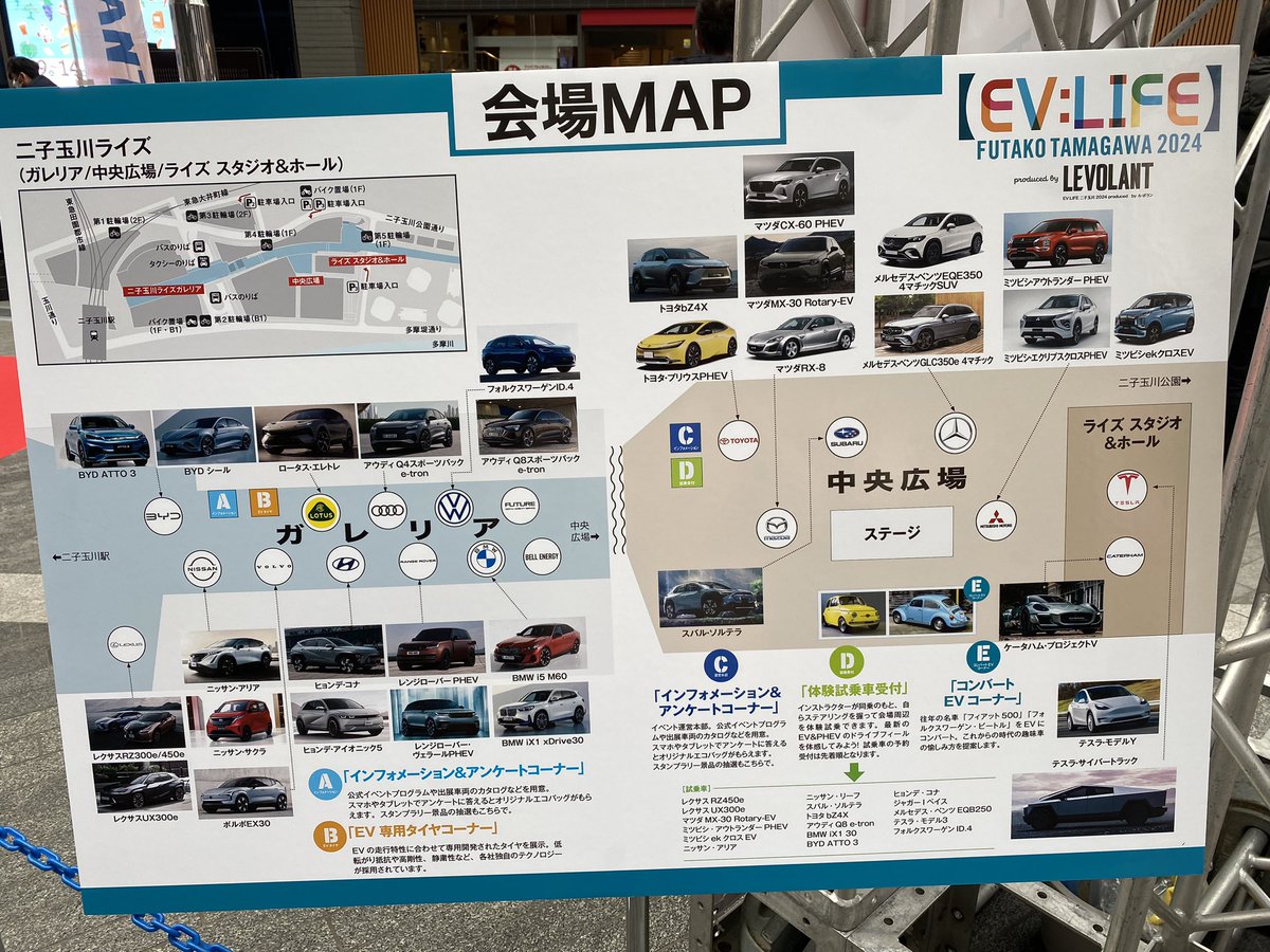 BellEnergyKK's tweet photo. 本日から2日間、二子玉川駅直結の二子玉川ライズにて、最新のBEV、PHEV、FCVが集結する体験型オープンイベント 「EV:LIFE 二子玉川2024」が開催。試乗車が #電欠 してしまった際、#RoadieV2 で助けにいけるように弊社も参加します!最新車が試乗できるそうなので、ぜひお越しください!#電気の宅配便 https://t.co/u9bmzthYpe